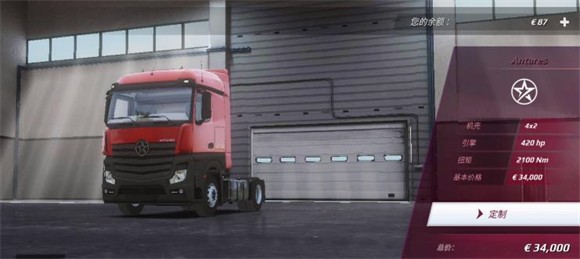 欧洲卡车模拟器3最新版