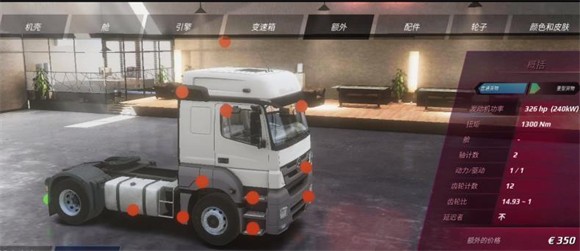 欧洲卡车模拟器3最新版