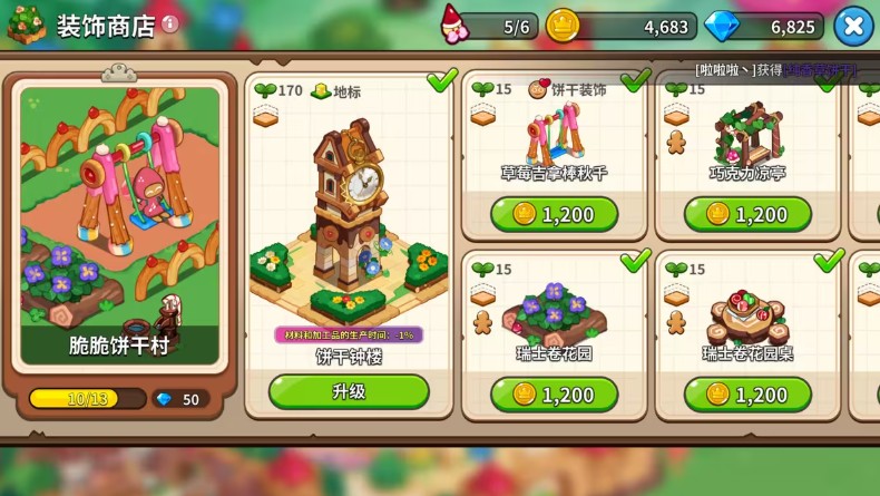 姜饼人王国官方版