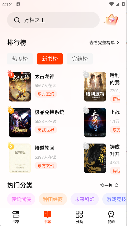 抖看小说官方版截图1