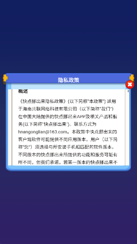 快点挪出来红包版截图2