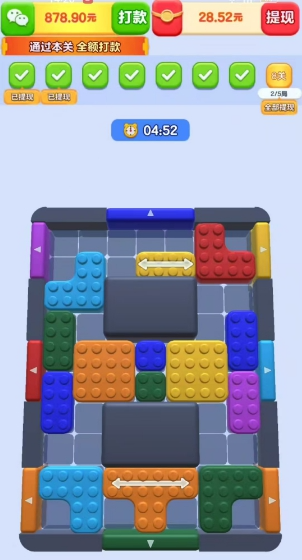 快点挪出来红包版截图1