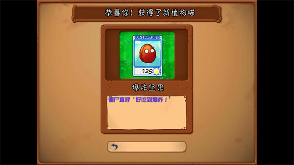 pvz抽卡版内置MOD菜单最新版截图2