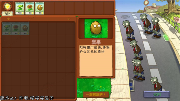 pvz抽卡版内置MOD菜单最新版截图4