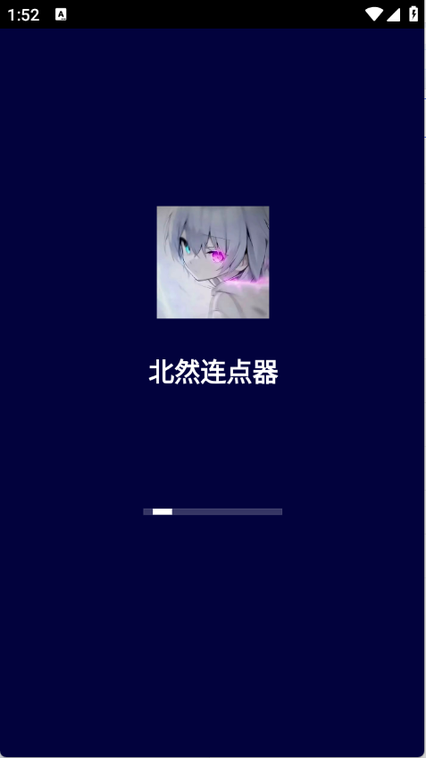 北然连点器截图4