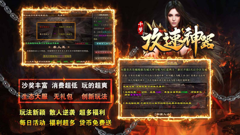 十梦攻速神器截图1