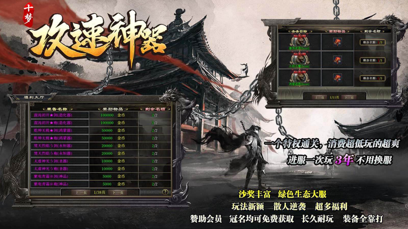 十梦攻速神器截图2