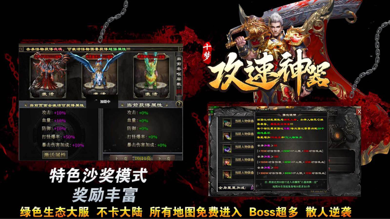 十梦攻速神器截图3