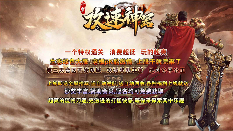 十梦攻速神器截图4