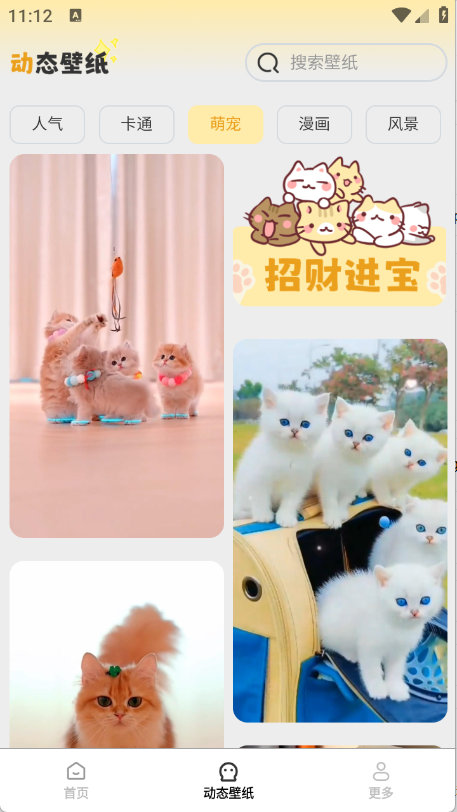 免费优选壁纸截图5