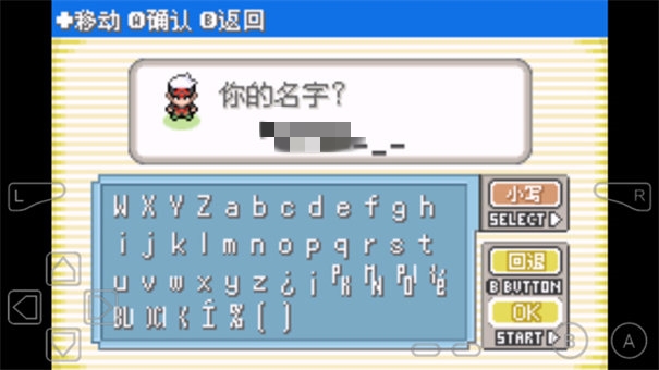 口袋妖怪究极绿宝石5.5最新版截图2