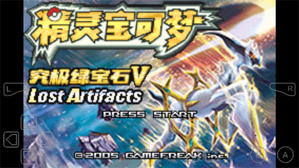 口袋妖怪究极绿宝石5.5最新版截图3