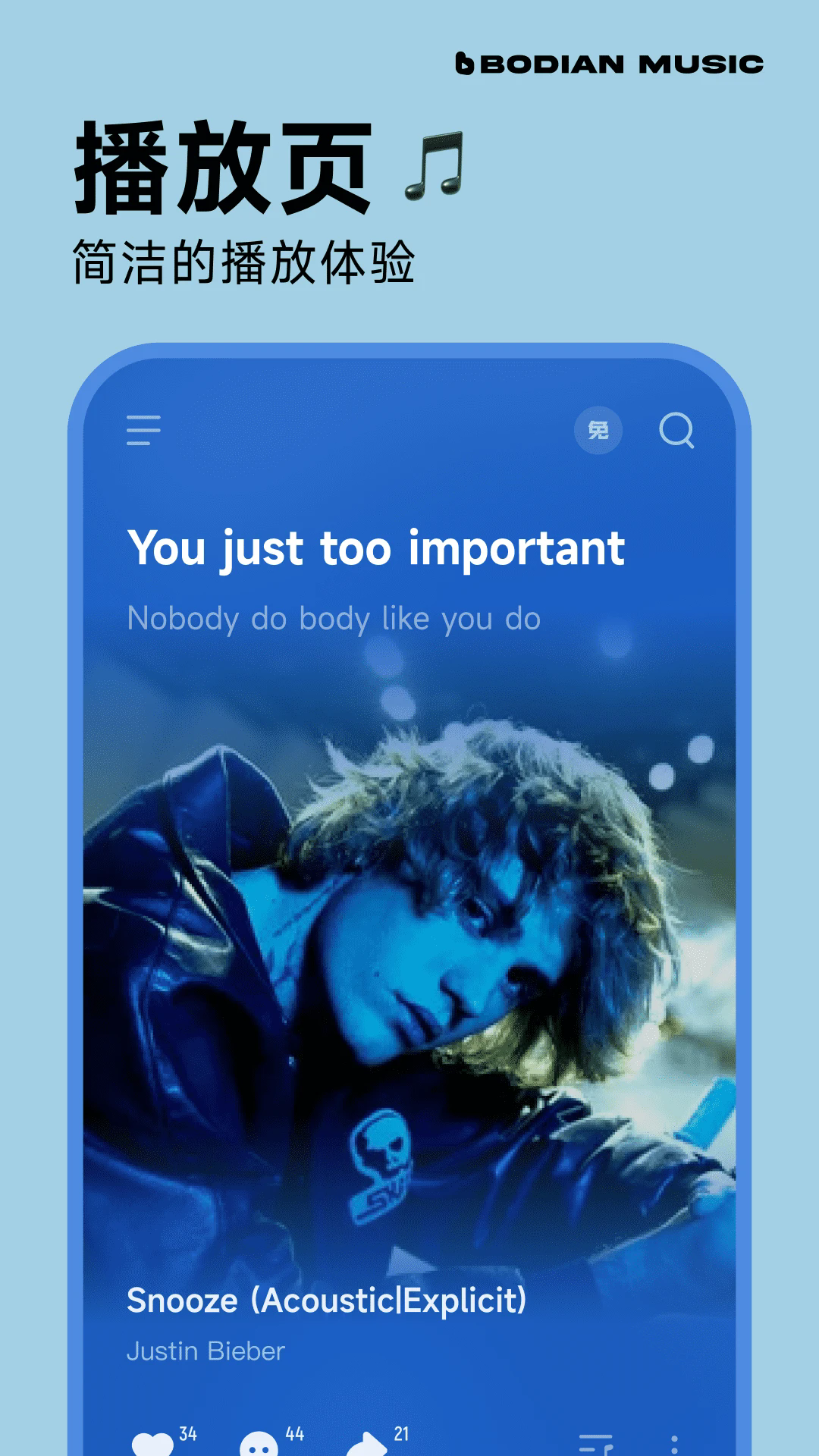 波点音乐最新版截图3
