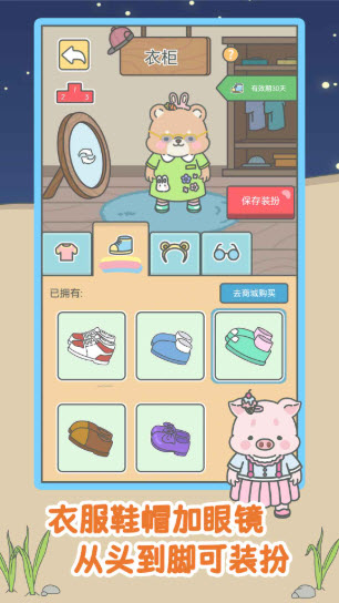宠我一生免广告截图1