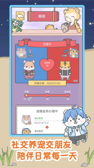 宠我一生免广告截图2