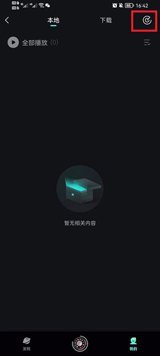 波点音乐官方版