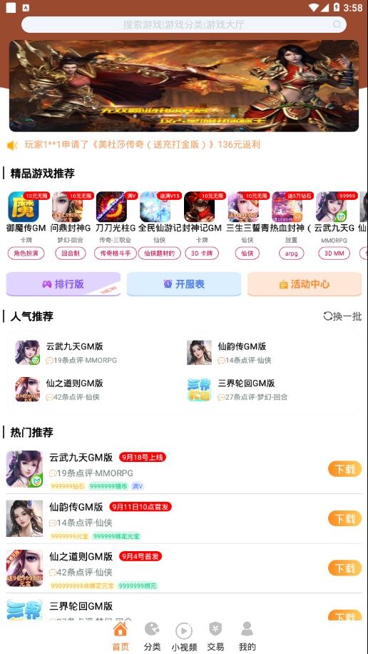 无忧手游盒子app截图1