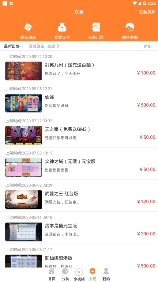 无忧手游盒子app截图2