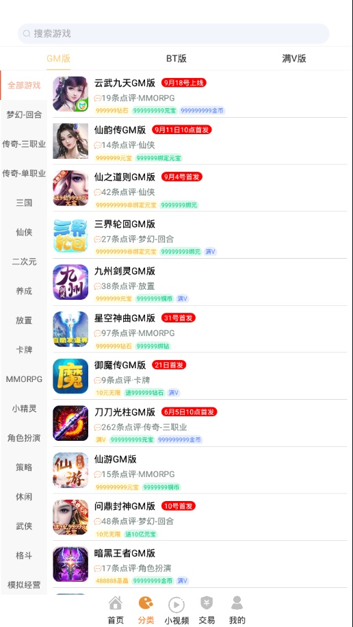 无忧手游盒子app截图4