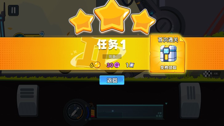 登山赛车3无限钻石无限金币修改版下载安装(极速赛车向前冲)