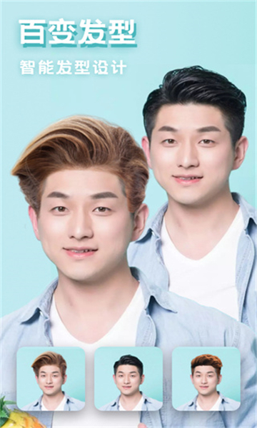 美图编辑大师app截图2