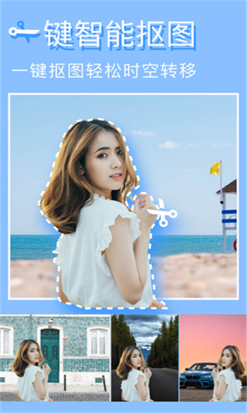 美图编辑大师app截图3