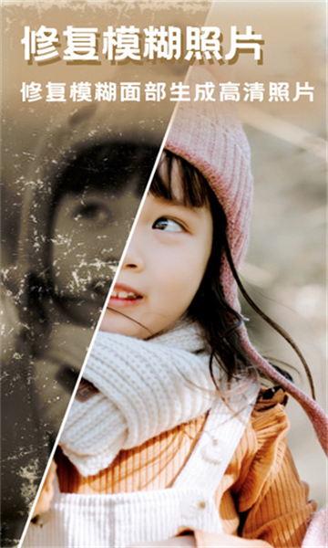 美图编辑大师app截图4