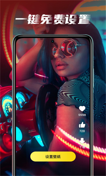 大众动态壁纸最新版截图1