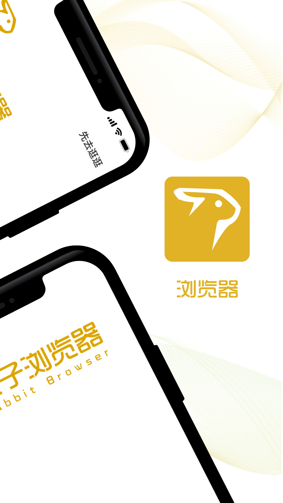 兔子浏览器手机版截图4