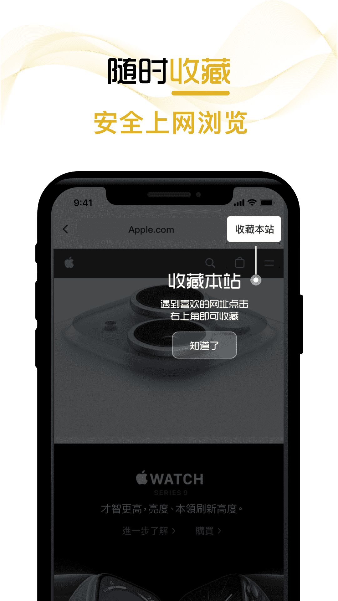 兔子浏览器手机版截图3