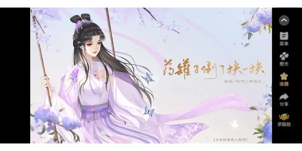 橙光游戏药罐子倒了扶一扶个人属性介绍