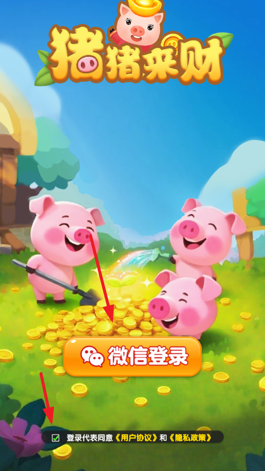 猪猪来财小游戏截图3