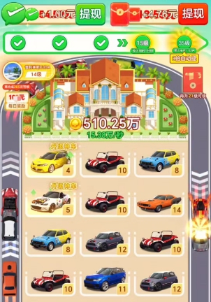 日薪月亿游戏截图3