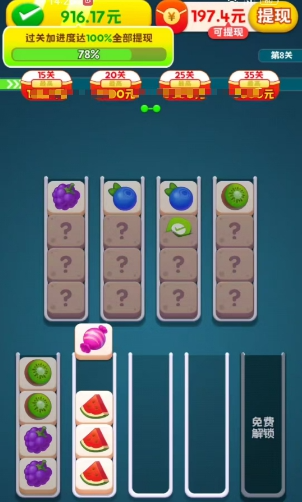 多方来财游戏截图3