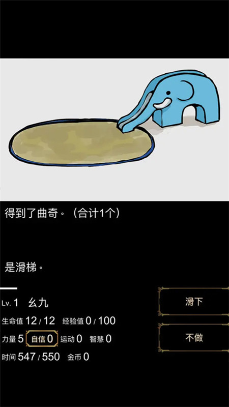 回梦之旅汉化版截图2