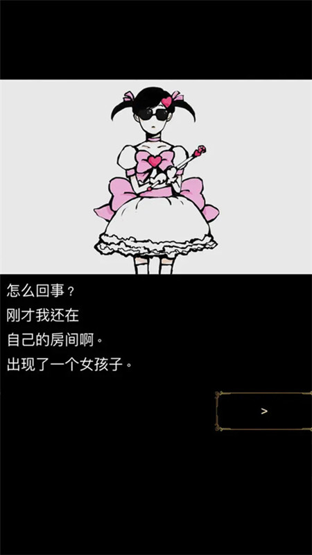 回梦之旅汉化版截图4