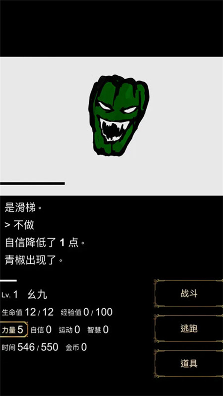 回梦之旅汉化版截图5