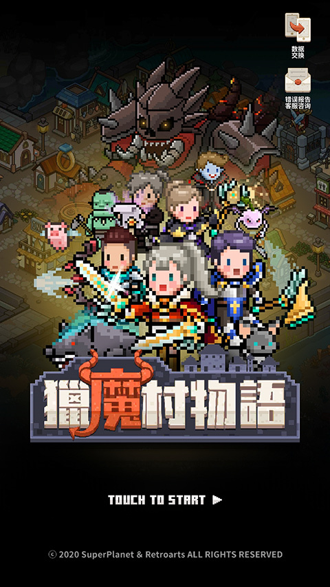 猎魔村物语最新版截图1