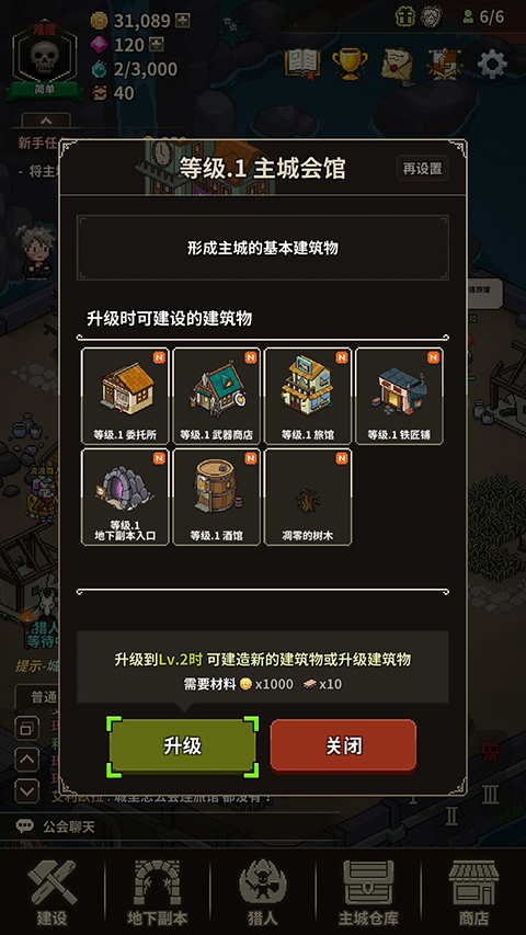 猎魔村物语最新版截图4
