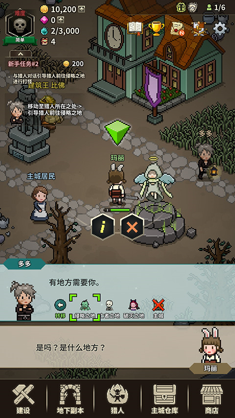 猎魔村物语最新版截图3