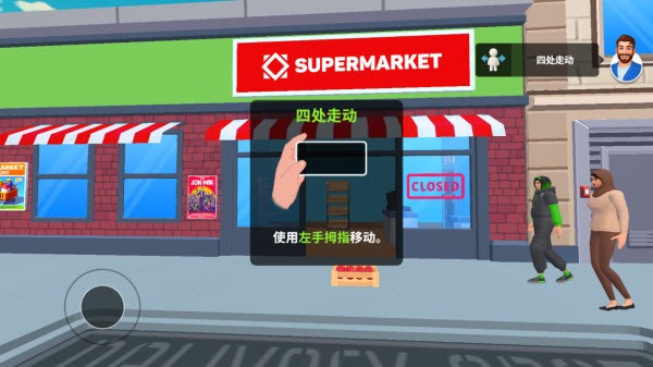 超市商店模拟器中文版
