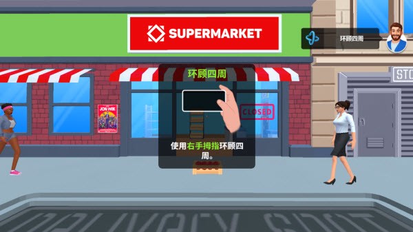 超市商店模拟器中文版