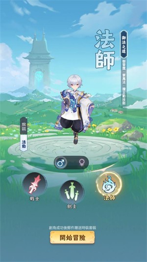 不休旅途绘卷世界