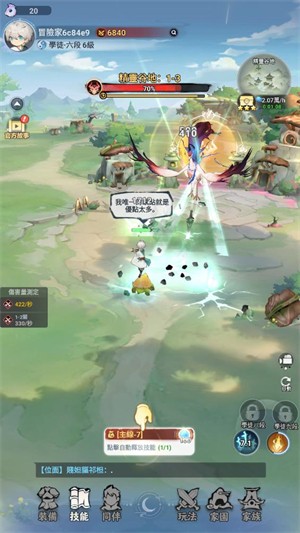 不休旅途绘卷世界