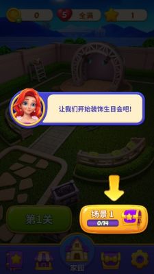 消消梦想家最新版截图1