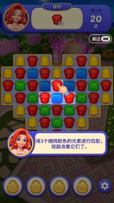 消消梦想家最新版截图2