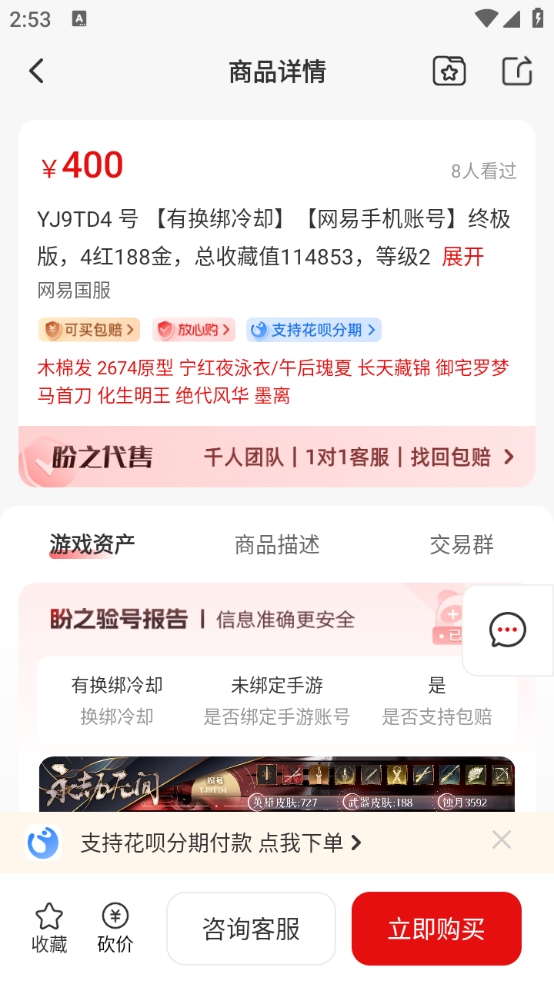 盼之代售最新版截图2