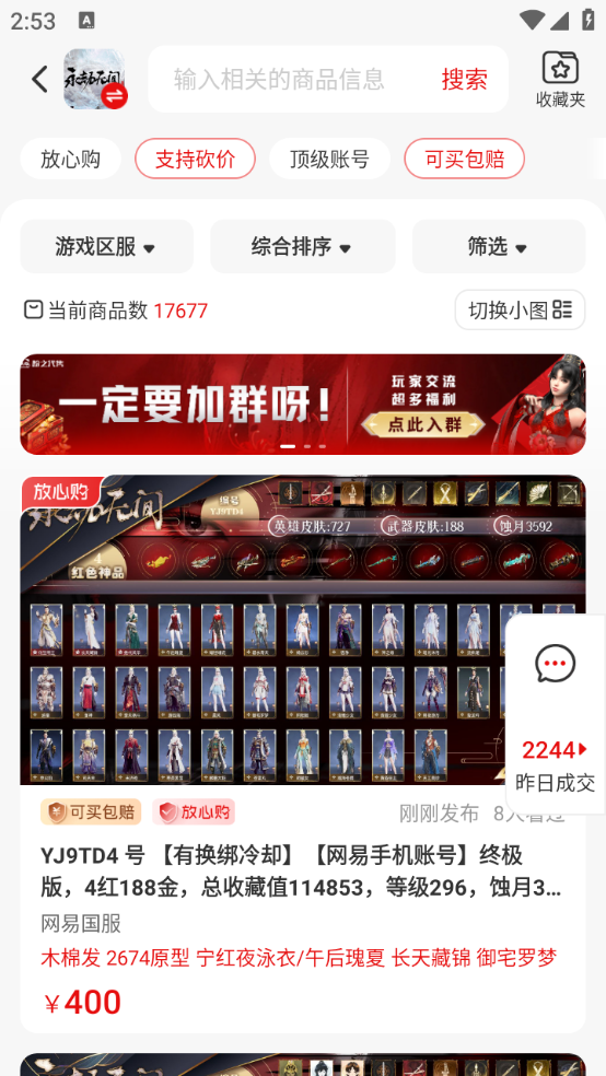 盼之代售最新版截图3