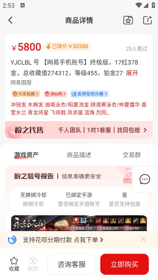 盼之代售最新版截图5