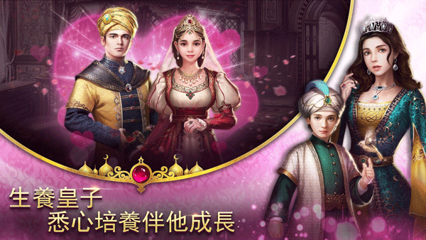 苏丹的游戏手游截图1